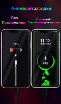 İndir Mega Şarj Animasyonu Özelleştirme Android için Ekran görüntüsü 4