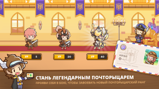 İndir Postknight 2 Rol yapma Android için Ekran görüntüsü 6