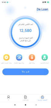İndir De Loan Finans Android için Ekran görüntüsü 3