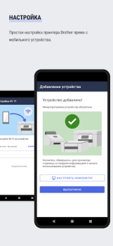 İndir Brother Mobile Connect Araçlar Android için Ekran görüntüsü 2