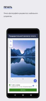 İndir Brother Mobile Connect Araçlar Android için Ekran görüntüsü 3