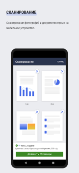 İndir Brother Mobile Connect Araçlar Android için Ekran görüntüsü 4