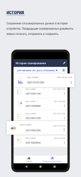 İndir Brother Mobile Connect Araçlar Android için Ekran görüntüsü 5