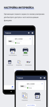 İndir Brother Mobile Connect Araçlar Android için Ekran görüntüsü 7