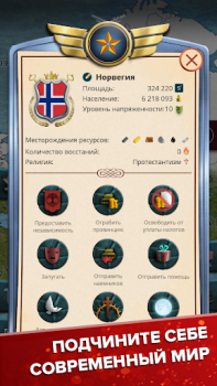 İndir 1. MÇ - Başkan Simülatörü Stratejiler Android için Ekran görüntüsü 3