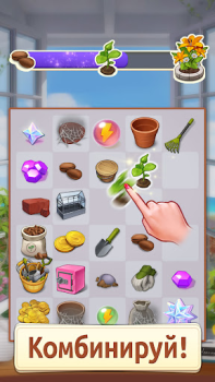 İndir Merge Manor : Sunny House Bulmaca Oyunları Android için Ekran görüntüsü 4