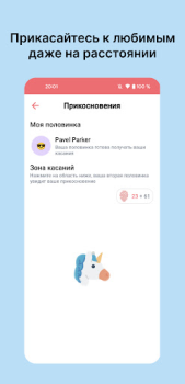 İndir Touch me Sosyal Android için Ekran görüntüsü 3