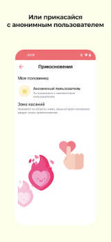 İndir Touch me Sosyal Android için Ekran görüntüsü 5