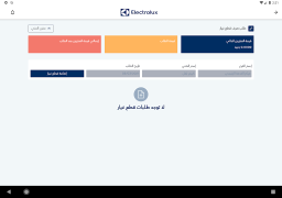 İndir Electrolux Araçlar Android için Ekran görüntüsü 4