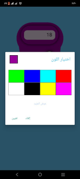 İndir تسبيح واستغفار Araçlar Android için