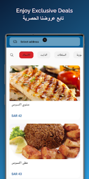 İndir صيادية اكسبريس Yiyecek & İçecek Android için