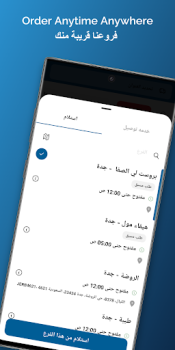 İndir صيادية اكسبريس Yiyecek & İçecek Android için Ekran görüntüsü 2