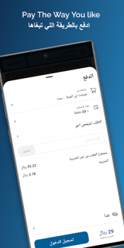 İndir صيادية اكسبريس Yiyecek & İçecek Android için Ekran görüntüsü 5