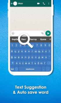 İndir Ukrainian Keyboard Araçlar Android için Ekran görüntüsü 2
