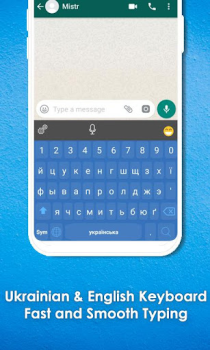 İndir Ukrainian Keyboard Araçlar Android için Ekran görüntüsü 7