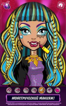 İndir Monster High™ Güzellik Salonu Rol yapma Android için Ekran görüntüsü 2