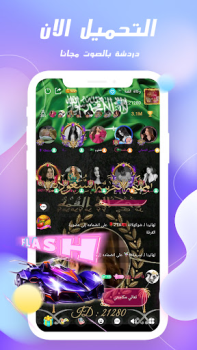 İndir GOLD CHAT - Voice Room Sosyal Android için Ekran görüntüsü 2