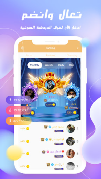 İndir GOLD CHAT - Voice Room Sosyal Android için Ekran görüntüsü 3