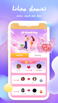 İndir GOLD CHAT - Voice Room Sosyal Android için Ekran görüntüsü 4