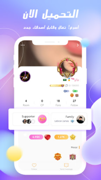 İndir GOLD CHAT - Voice Room Sosyal Android için Ekran görüntüsü 5