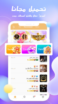 İndir GOLD CHAT - Voice Room Sosyal Android için Ekran görüntüsü 6