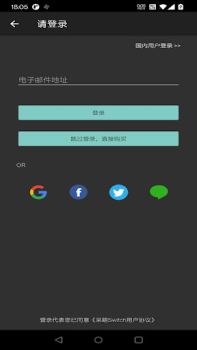 İndir DamonSwitch emülatörü YUZU Araçlar Android için Ekran görüntüsü 4