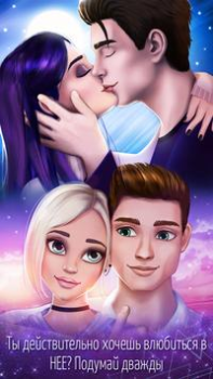 İndir Aşk genç oyunları: Romantik gi Simülatörler Android için Ekran görüntüsü 2