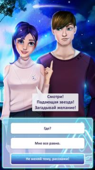 İndir Aşk genç oyunları: Romantik gi Simülatörler Android için Ekran görüntüsü 5