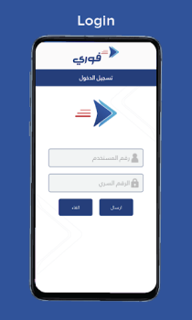İndir Fawry Sudan Finans Android için Ekran görüntüsü 4
