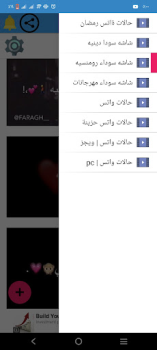 İndir شاشه سوداء-حالات واتس Video oynatıcılar ve düzenleyiciler Android için Ekran görüntüsü 2