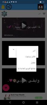 İndir شاشه سوداء-حالات واتس Video oynatıcılar ve düzenleyiciler Android için Ekran görüntüsü 3