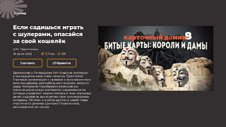 İndir Клуб Картина Мира Eğlence Android için Ekran görüntüsü 2