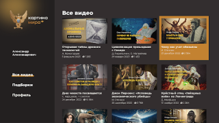 İndir Клуб Картина Мира Eğlence Android için Ekran görüntüsü 3
