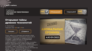 İndir Клуб Картина Мира Eğlence Android için Ekran görüntüsü 6