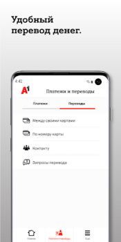 İndir A1 banking: мобильный банкинг Finans Android için Ekran görüntüsü 5