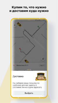 İndir CARBERY — Заказ такси Доставка Arabalar ve Ulaşım Android için Ekran görüntüsü 3