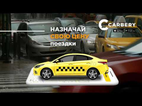 İndir CARBERY — Заказ такси Доставка Arabalar ve Ulaşım Android için Ekran görüntüsü 8