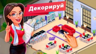 İndir My Cafe — Restaurant Game Gündelik Android için Ekran görüntüsü 2