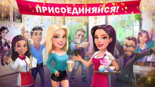 İndir My Cafe — Restaurant Game Gündelik Android için Ekran görüntüsü 5