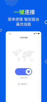 İndir 飞跃VPN Araçlar Android için Ekran görüntüsü 2