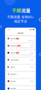 İndir 飞跃VPN Araçlar Android için Ekran görüntüsü 4