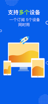 İndir 飞跃VPN Araçlar Android için Ekran görüntüsü 5