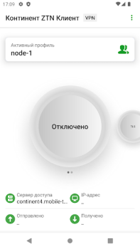 İndir Континент ZTN Клиент 4.0 Araçlar Android için Ekran görüntüsü 2
