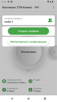 İndir Континент ZTN Клиент 4.0 Araçlar Android için Ekran görüntüsü 4