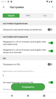 İndir Континент ZTN Клиент 4.0 Araçlar Android için Ekran görüntüsü 5