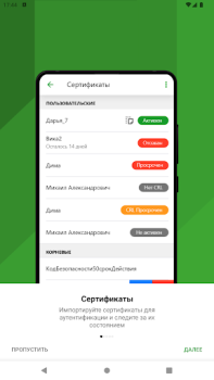 İndir Континент ZTN Клиент 4.0 Araçlar Android için Ekran görüntüsü 6