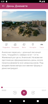 İndir Моя Анапа Seyahat Android için Ekran görüntüsü 3