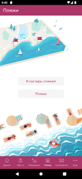İndir Моя Анапа Seyahat Android için Ekran görüntüsü 7