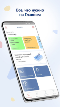 İndir Стриж Seyahat Android için Ekran görüntüsü 2