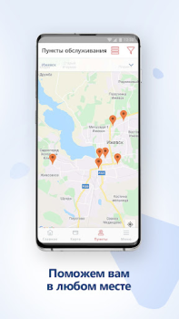 İndir Стриж Seyahat Android için Ekran görüntüsü 3